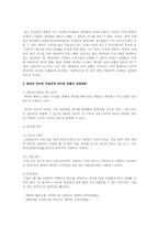 데이터베이스 관리 시스템과 파일 관리 시스템을 비교와 데이터 모델과 데이터 독립성이 DBMS를 위해 중요한 이유-3