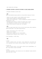 데이터베이스 관리 시스템과 파일 관리 시스템을 비교와 데이터 모델과 데이터 독립성이 DBMS를 위해 중요한 이유-4