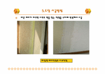 도장(paint)종류 및 시공방법-15