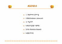 목재의 종류(실내건축 현장)-2
