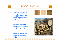 목재의 종류(실내건축 현장)-3