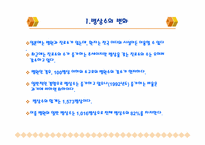 일본 병원건축의 경향-3