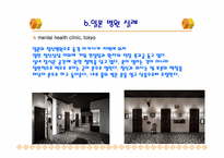 일본 병원건축의 경향-8