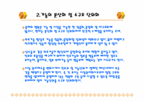 유럽병원 건축의 경향-4