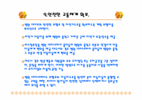 유럽병원 건축의 경향-11