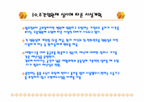 유럽병원 건축의 경향-12