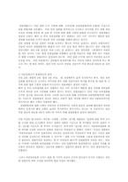 야간집회 금지 헌법 불합치의 의미와 법적과제00-2