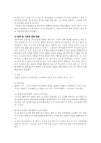 야간집회 금지 헌법 불합치의 의미와 법적과제00-3