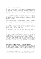 야간집회 금지 헌법 불합치의 의미와 법적과제00-4
