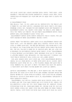 야간집회 금지 헌법 불합치의 의미와 법적과제00-10