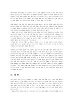 야간집회 금지 헌법 불합치의 의미와 법적과제00-16