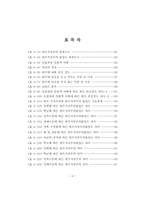 청소년의 외모지상주의에 대한 연구-4