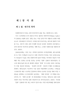 청소년의 외모지상주의에 대한 연구-7