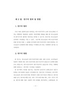 청소년의 외모지상주의에 대한 연구-10