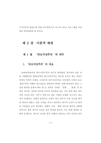 청소년의 외모지상주의에 대한 연구-11