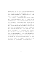 청소년의 외모지상주의에 대한 연구-12