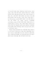 청소년의 외모지상주의에 대한 연구-19