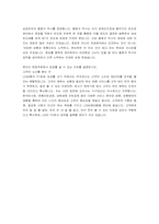 LIG손해보험 FC 합격자 자기소개서-2