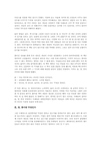 혼창통, 당신은 이 셋을 가졌는가를 읽고 - 변화하는 성공패러다임에 관하여-2