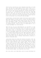 혼창통, 당신은 이 셋을 가졌는가를 읽고 - 변화하는 성공패러다임에 관하여-3