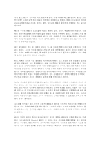 혼창통, 당신은 이 셋을 가졌는가를 읽고 - 변화하는 성공패러다임에 관하여-5