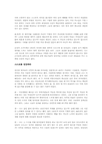 혼창통, 당신은 이 셋을 가졌는가를 읽고 - 변화하는 성공패러다임에 관하여-6