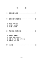 [명품시장]명품시장 성장과 향후 전망-2