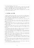 [명품시장]명품시장 성장과 향후 전망-5