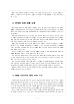 [명품시장]명품시장 성장과 향후 전망-8