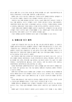 [명품시장]명품시장 성장과 향후 전망-9