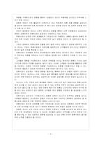 [명품시장]명품시장 성장과 향후 전망-11