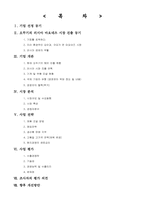 [국제경영] 오뚜기 마요네즈의 러시아 시장 진출-2
