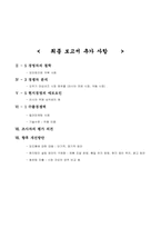 [국제경영] 오뚜기 마요네즈의 러시아 시장 진출-3