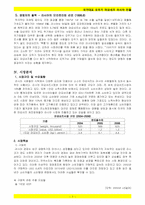 [국제경영] 오뚜기 마요네즈의 러시아 시장 진출-7