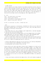 [국제경영] 오뚜기 마요네즈의 러시아 시장 진출-14