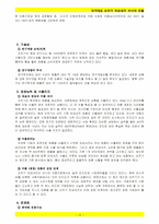 [국제경영] 오뚜기 마요네즈의 러시아 시장 진출-15
