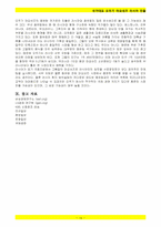 [국제경영] 오뚜기 마요네즈의 러시아 시장 진출-19
