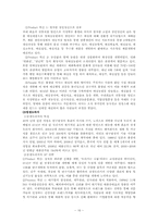 한국농업의 비전과 지속적 발전을 위한 방향-16
