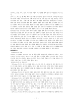 한국농업의 비전과 지속적 발전을 위한 방향-17