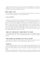 [생산관리] 금성판금의 재고관리 사례-7