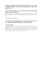 [생산관리] 금성판금의 재고관리 사례-10