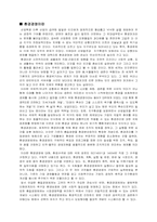[기업윤리] 유한킴벌리의 환경경영-3
