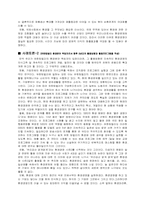 [기업윤리] 유한킴벌리의 환경경영-6