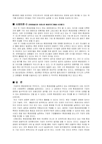 [기업윤리] 유한킴벌리의 환경경영-7