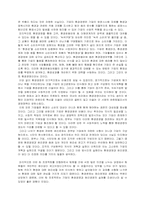 [기업윤리] 유한킴벌리의 환경경영-8