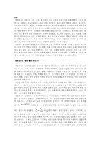 [국제경제학] 글로벌통상질서의 변화와 도전-2