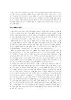 [국제경제학] 글로벌통상질서의 변화와 도전-3