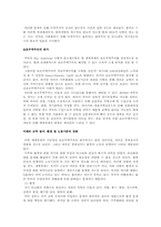 [국제경제학] 글로벌통상질서의 변화와 도전-4