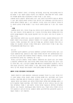 [국제경제학] 글로벌통상질서의 변화와 도전-5