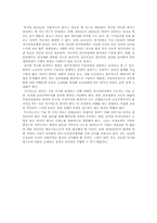[국제경제학] 글로벌통상질서의 변화와 도전-6